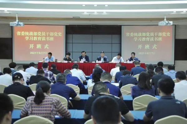 马廷礼在省委统战部党史学习教育读书班上强调 坚定制度自信 汲取前行力量澎湃号·政务澎湃新闻 The Paper 7733