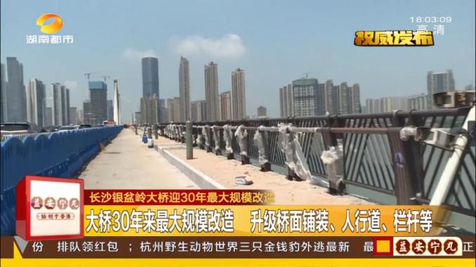 新长沙银盆岭大桥,来了!