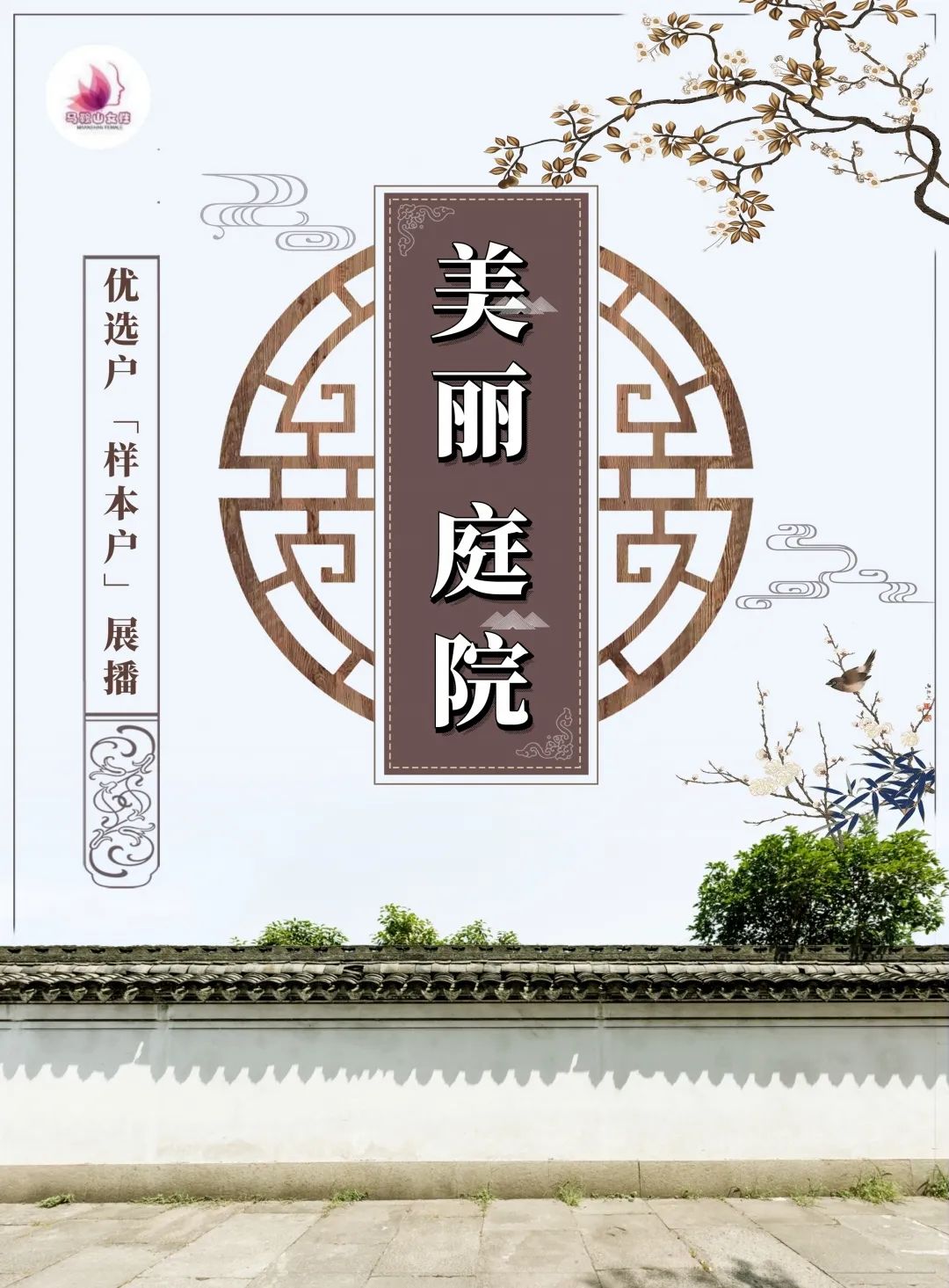 展播丨小园几许,收尽春光⑤