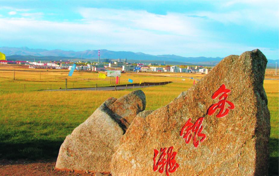 紅色旅遊發展案例金銀灘上的一抹紅青海省海北州海晏縣西海鎮紅色旅遊