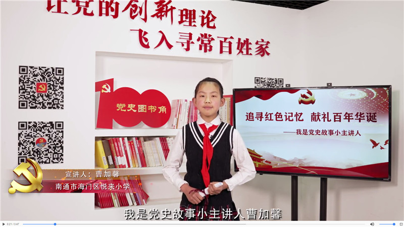 小小红色宣讲团,开展"追寻红色记忆 献礼百年华诞——我是党史故事小