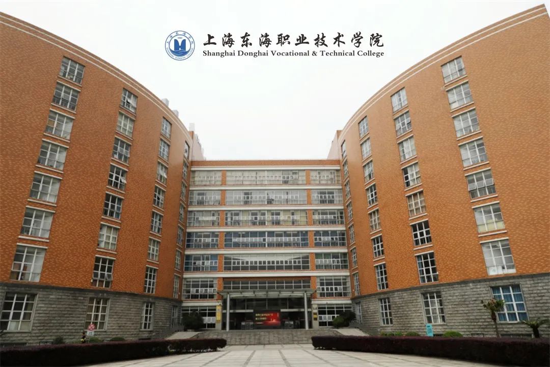 东海源教学大楼东海源匠兴苑实训大楼上海工商职业技术学院一教楼前小