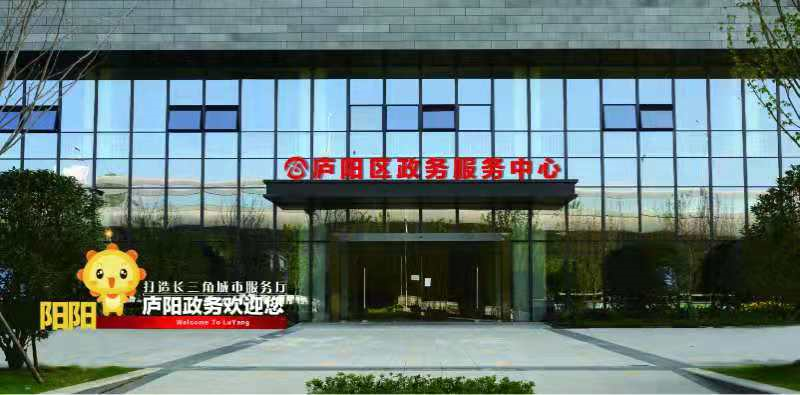 合肥警方为优化办事环境,提升服务水平,经区委,区政府同意,庐阳区政务