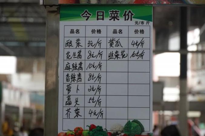 为民办实事买得明白放心建水农贸市场实施明码标价