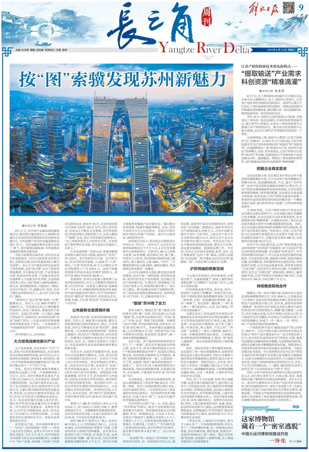 上海澎湃新闻联系方式(澎湃新闻是上海报业集团)