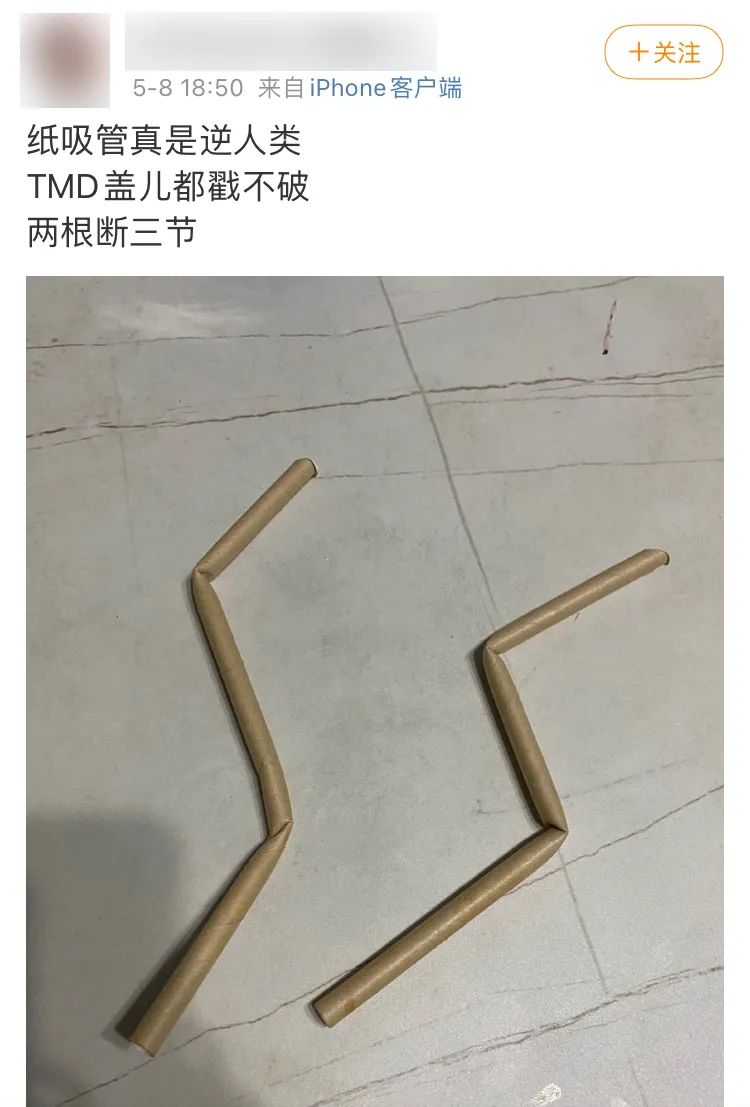 纸吸管被吐槽图片