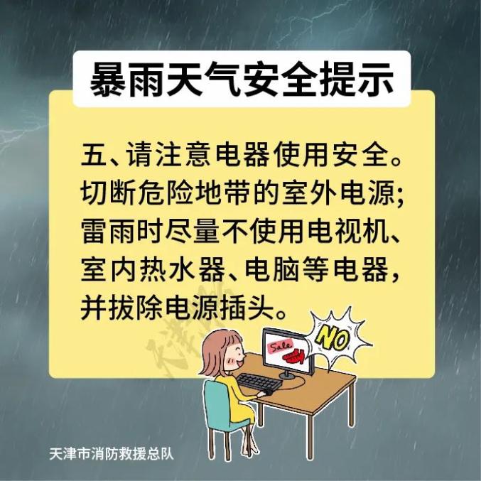 雷阵雨＋中雨！下班快回家！ 澎湃号·政务 澎湃新闻 The Paper