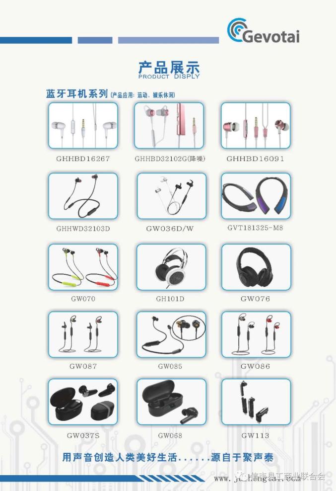 朝阳聚声泰信丰科技有限公司