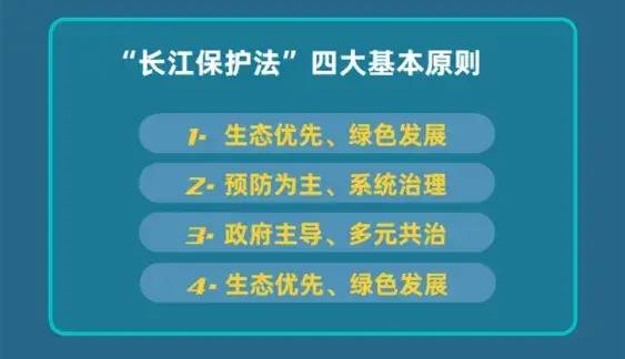 有助于实现长江经济带发展国家战略目标法治化,有助于落实长江大保护