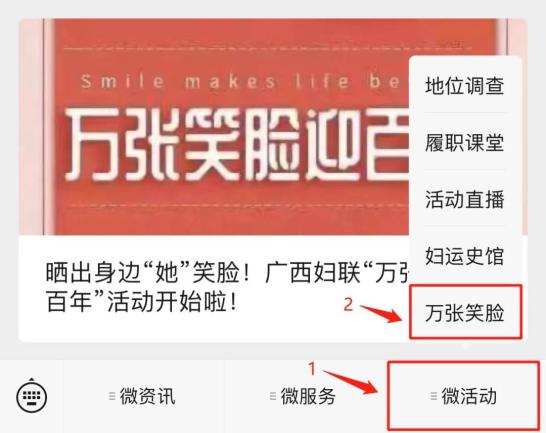 "万张笑脸迎百年"先睹为快!线上征集持续火热进行