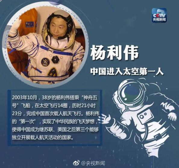 神舟十二号明天发射3名航天员将在太空驻留3个月