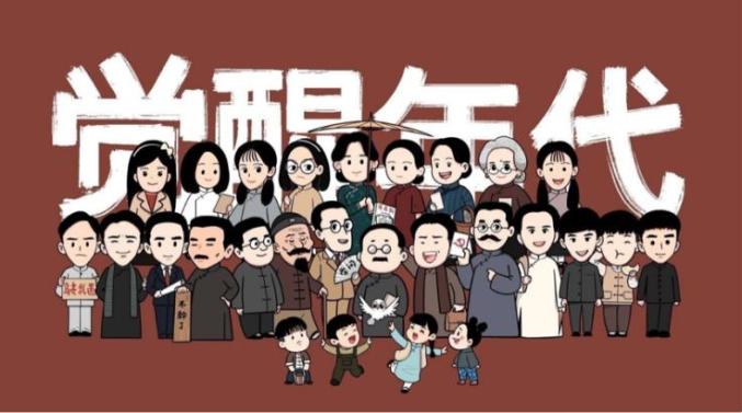 石法思想荟石法青年热议觉醒年代
