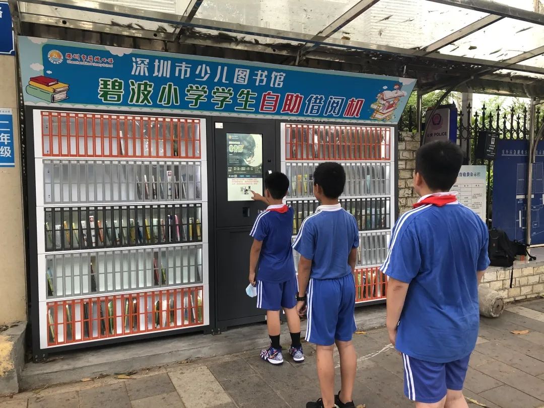 深圳市碧波小学图片