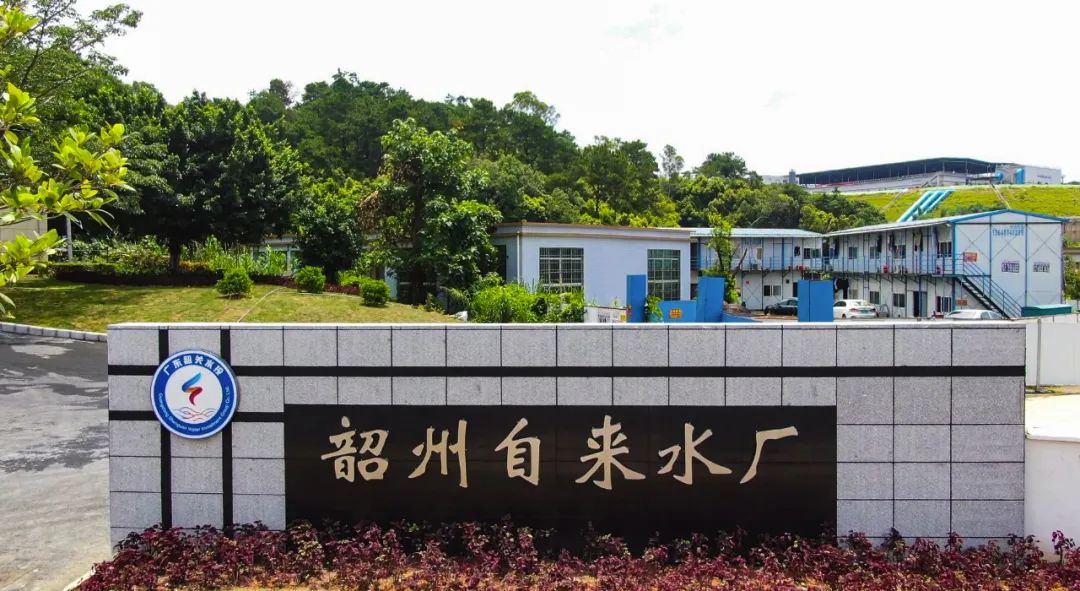 保障74万市民用水需求!韶州自来水厂揭牌启用