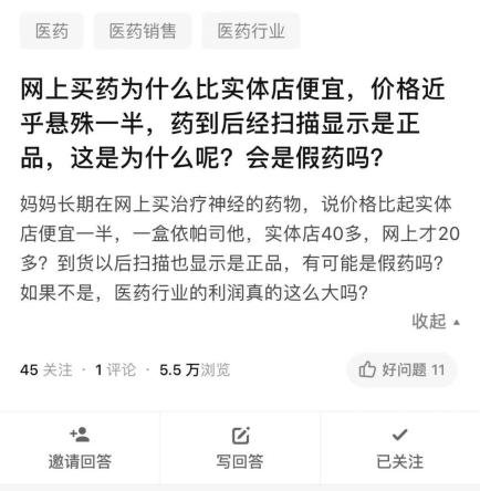 哪里买药最便宜划算 46.jpg