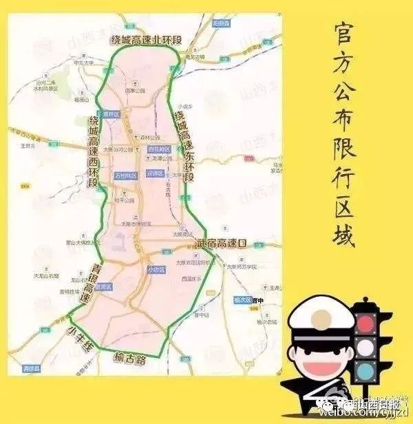 6月20日至22日，太原市单双号限行，公交免费乘坐！