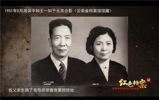 【红色档案·述说云南⑫】我的父亲周保中:东北抗日14年,留下可歌可泣的诗篇_澎湃号·媒体_澎湃新闻-The Paper