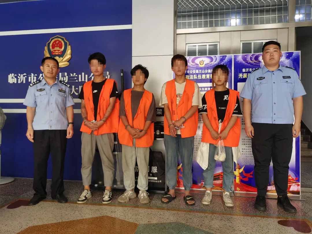 临沂街头这4个小孩被警方抓获