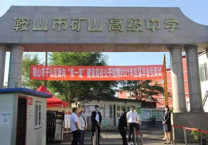 15日,记者从千山区获悉,日前,千山区在鞍山市千山区矿山高中开展面向"