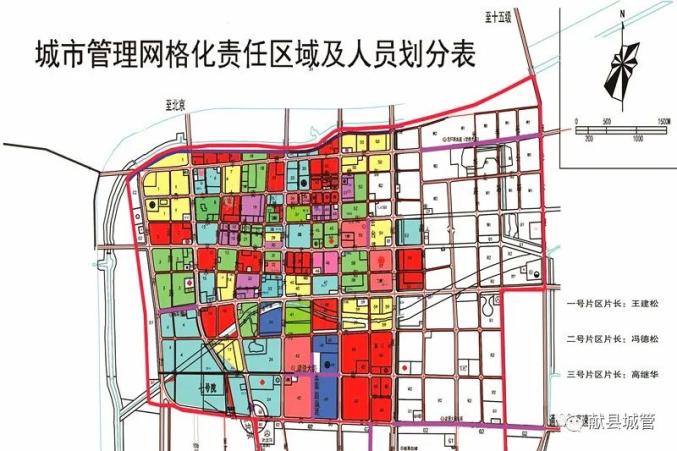 縣城管局召開城市管理網格化巡查動員部署會