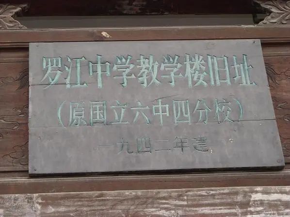 首批"德阳市中共党史教育基地"命名授牌,有这些单位