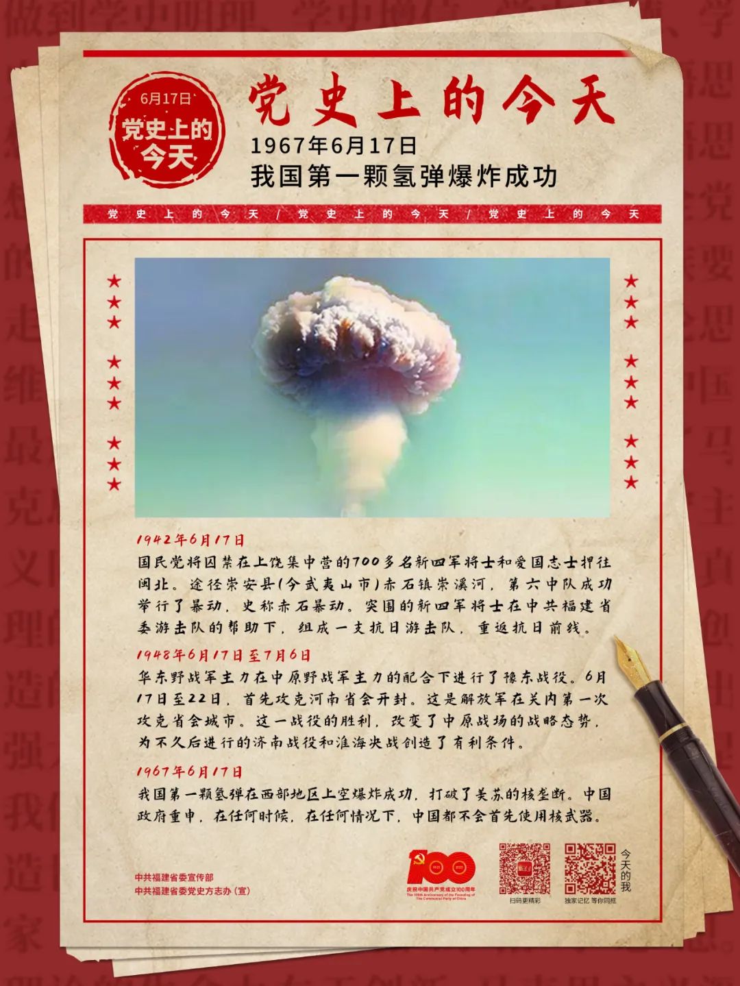 42秒丨送别！“中国氢弹之父”于敏去世：曾隐姓埋名28年__凤凰网