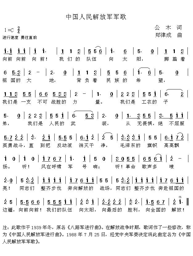 我心向党党史学习微课堂第十三期