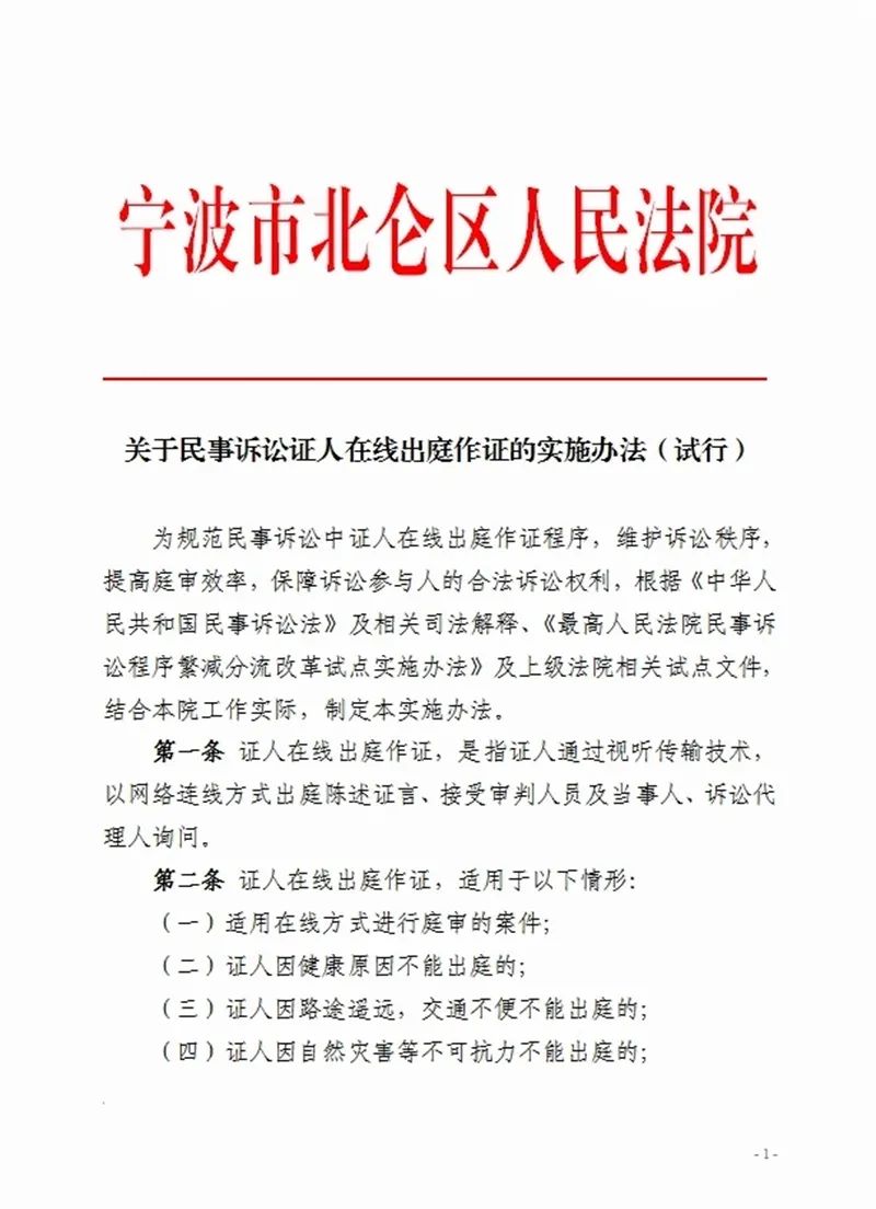 制度化,隔離實質化,切實便利證人履行出庭作證義務,有