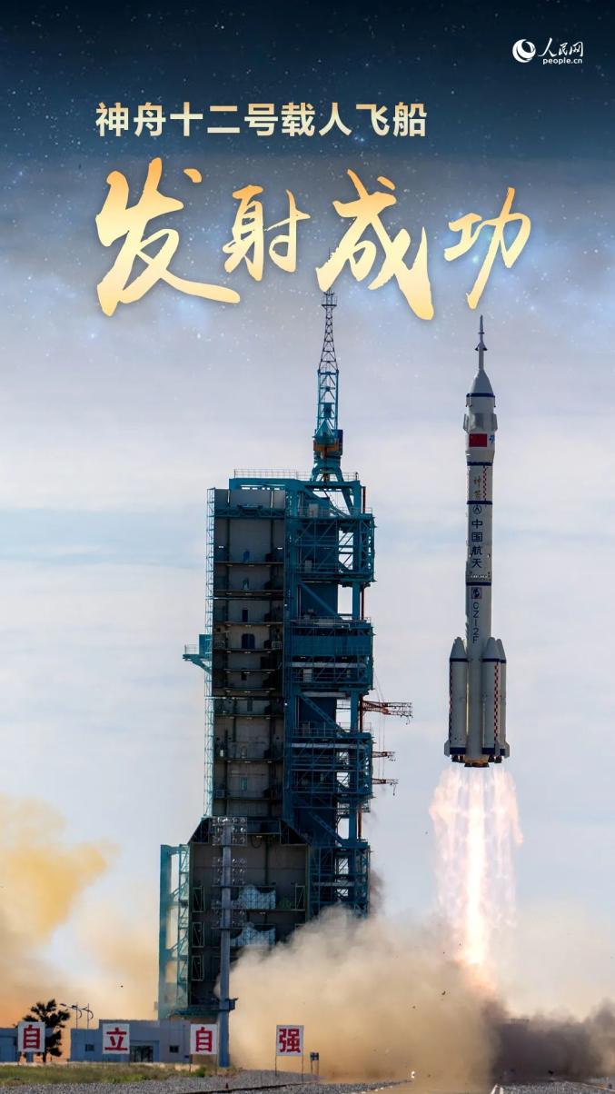 神舟十二号全程直播(神舟十二号直播全过程)