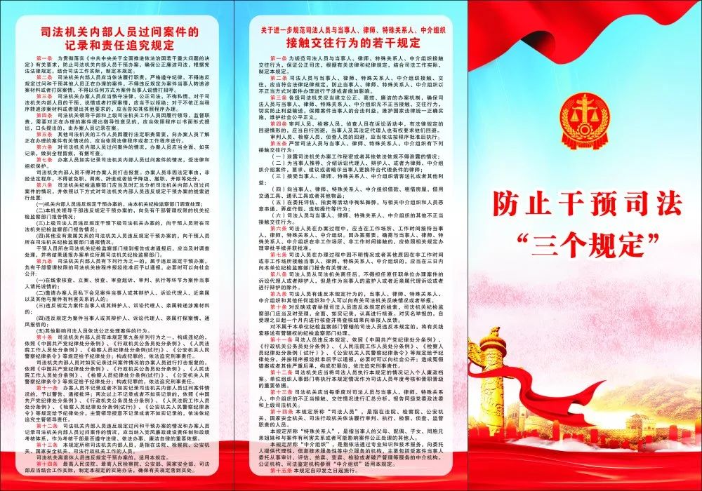 永登县法院深入开展防止干预司法三个规定宣传扩大社会知晓率主动接受