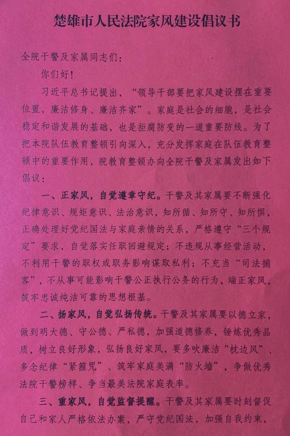 五 队伍教育整顿期间设立举报箱,公开举报电话,主动接受人民群众及