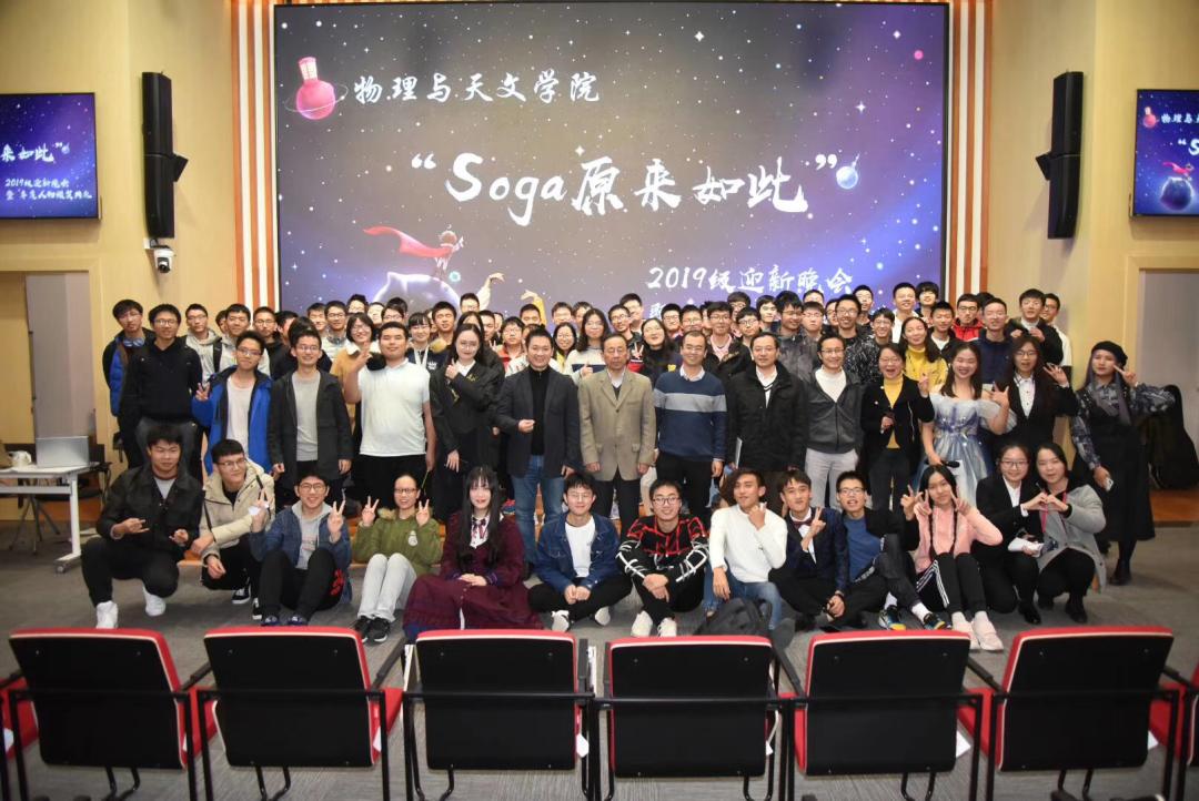 上海交通大学筹办学院2019级迎新晚会 章艳芳,一个从大山中走出来的