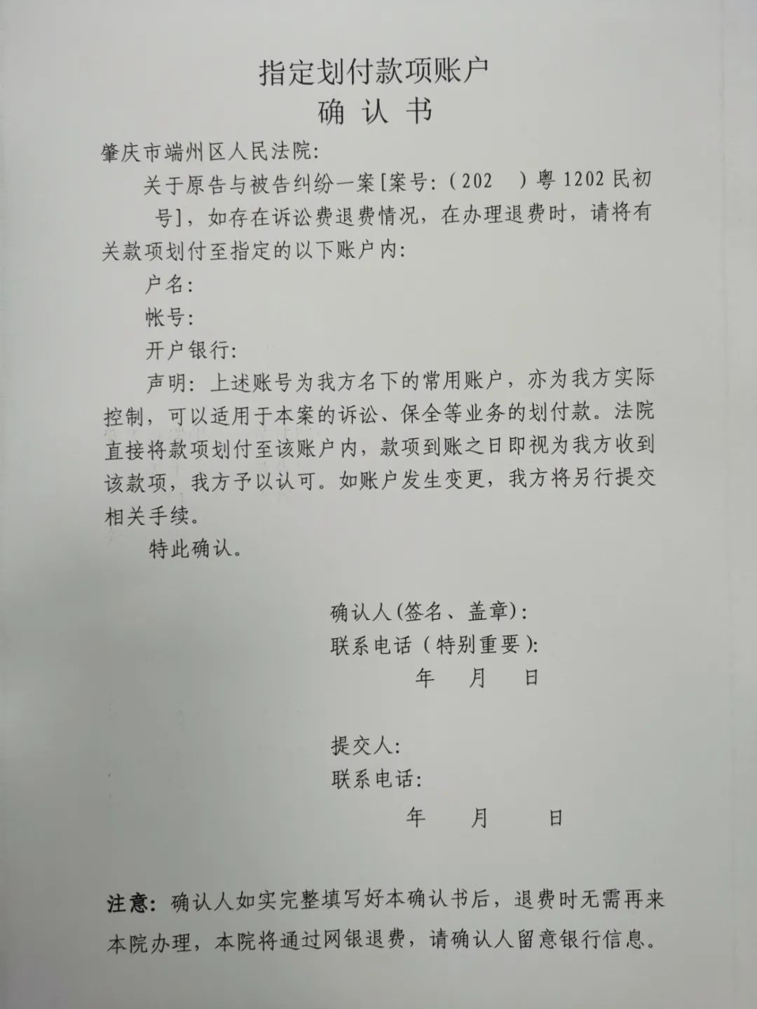 我為群眾辦實事便民提升訴訟服務水平訴訟費退費只需一次辦理