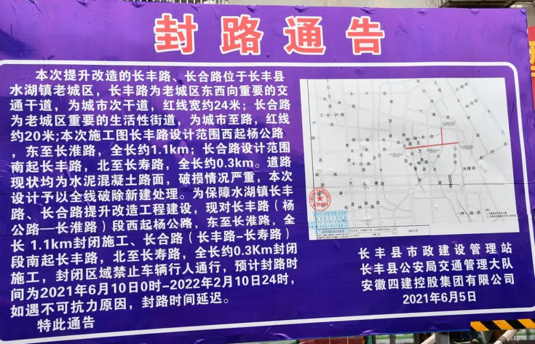 三强攻坚封路通告发布这两条道路正在改造升级中