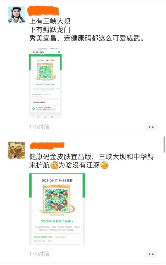 宜昌健康码有新变化!