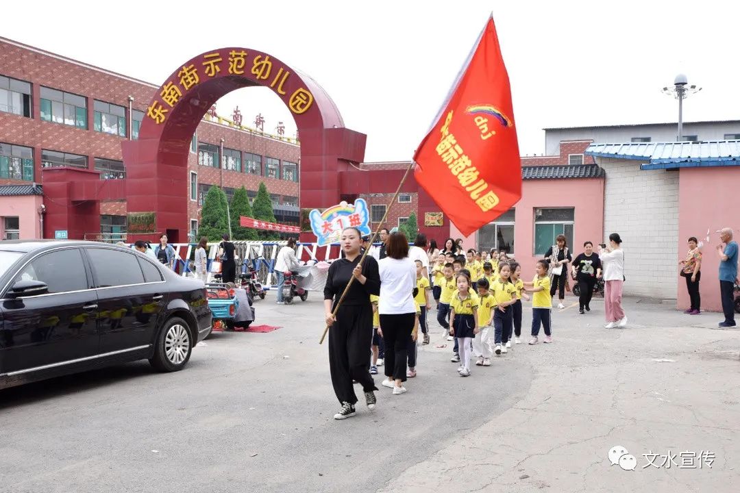 幼儿园参观小学横幅图片