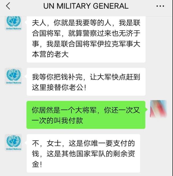 伊拉克现役军官为爱回国却缺钱?电视剧都不敢这么拍!