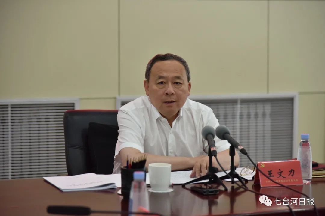 王文力主持召开市委常委会会议