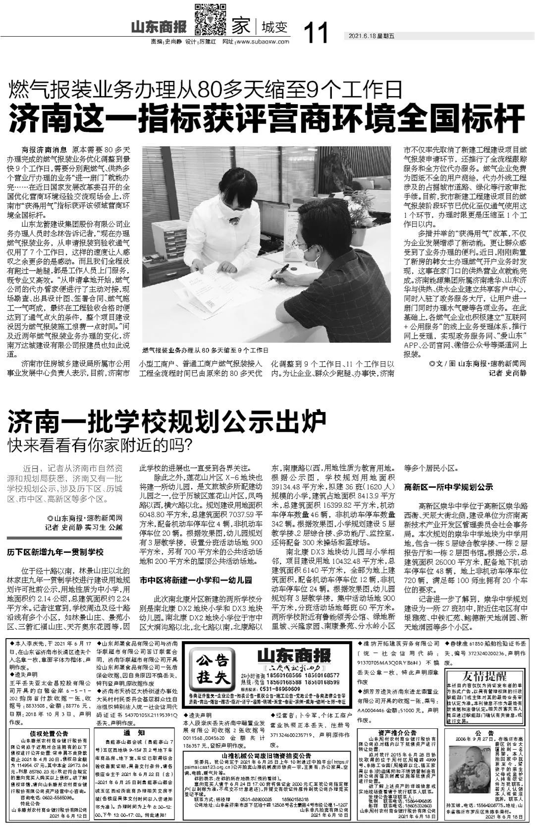 中国人首次进入自己的空间站山东商报微悦览20210618