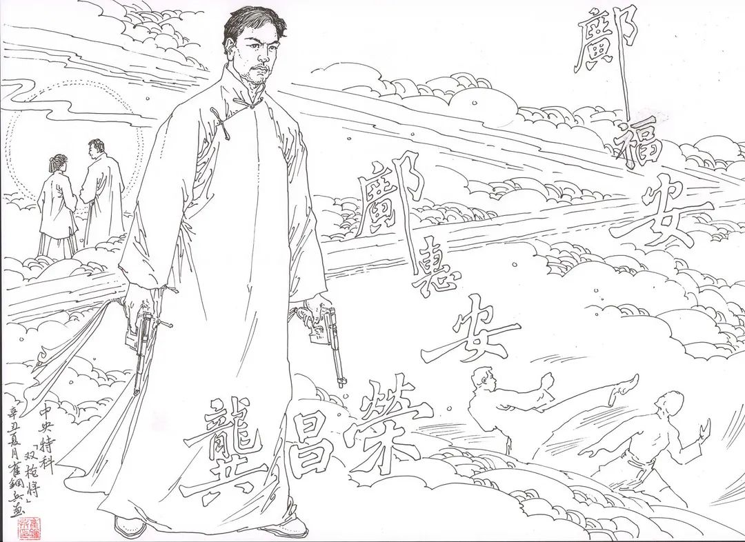 党史邑事绘②丨人称百发百中老广东这位传奇英雄竟是江门人