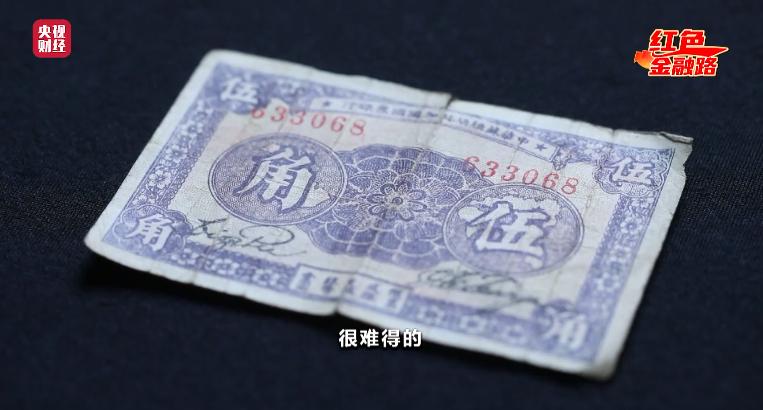 红色金融路第18集揭秘红军长征中最小的国家银行被战士们扛在肩上