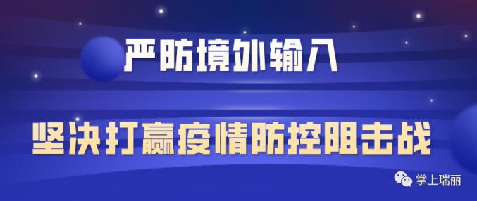 瑞丽人口_瑞丽市第七次全国人口普查主要数据公报全市总人口(常住人口)为.