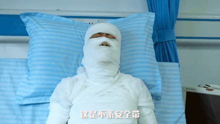 全身缠满绷带摔成重伤因不系安全带画面中的男子不系安全带,病房缠