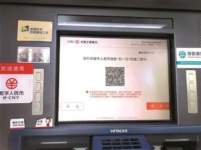 ATM现在可以提取数字人民币了！ 如何交换访问权限？