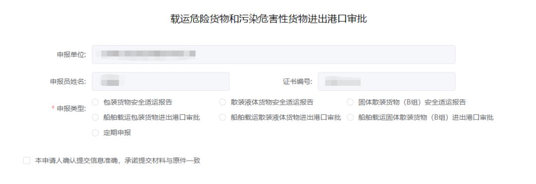 全国海事危防类业务全面实现“一网通办”