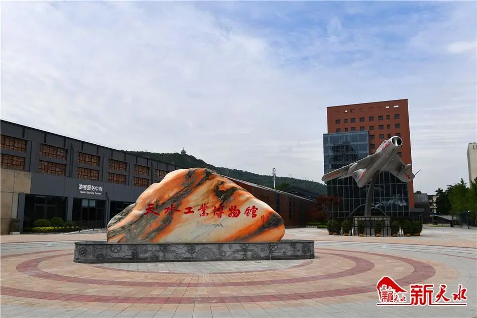 天水工业博物馆被命名为甘肃省中共党史教育基地
