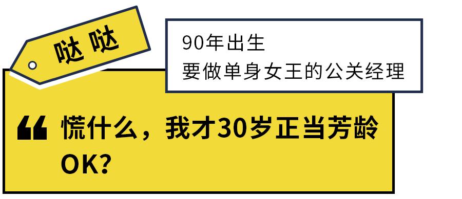 慌什么 我才30岁而已 湃客 澎湃新闻 The Paper