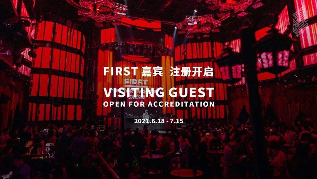 first嘉宾注册开启进入电影节或是浸入电影节