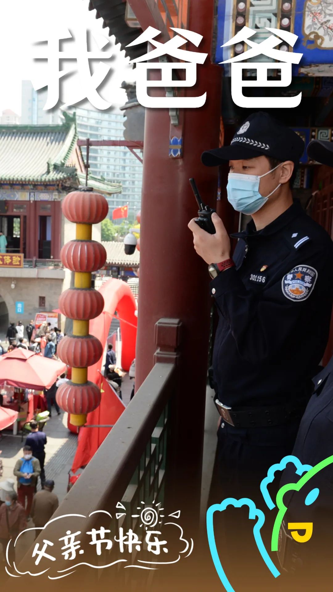 和勇气偶尔一次抚摸就温柔得如同月色清许你们看这就是我爸爸我爱他