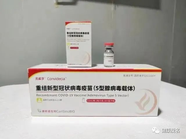 看过来！只打一针的“康希诺”疫苗到茂名，这些事项要注意→_澎湃号·政务_澎湃新闻-The Paper